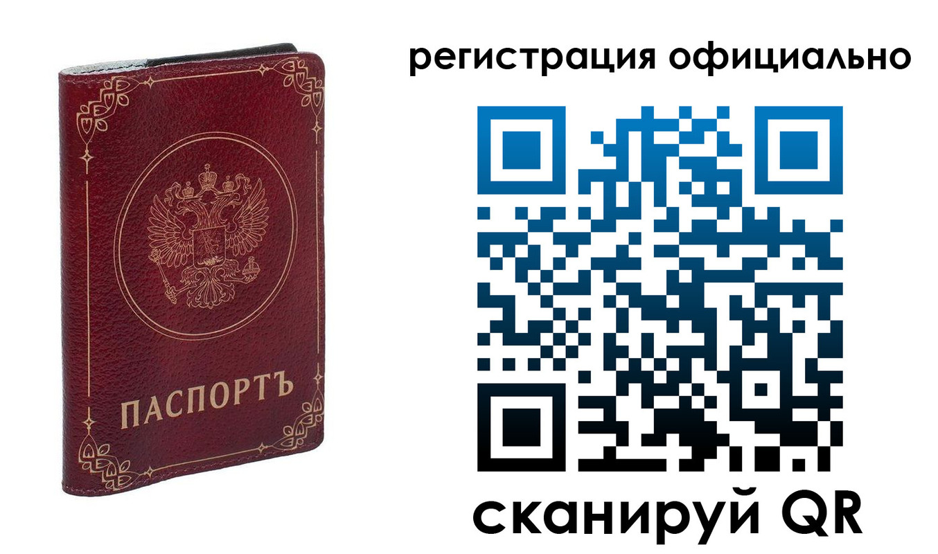 временная регистрация собственник в Волоколамске