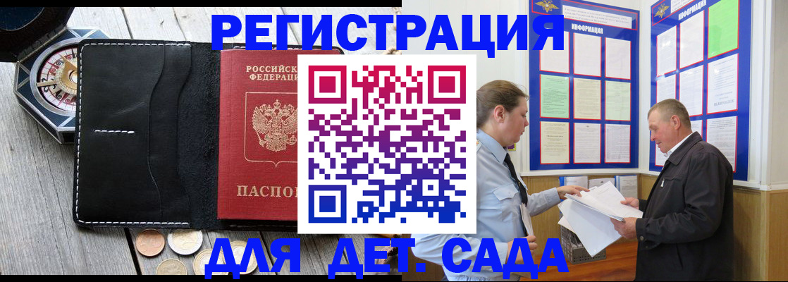 найти адрес прописки в Волоколамске