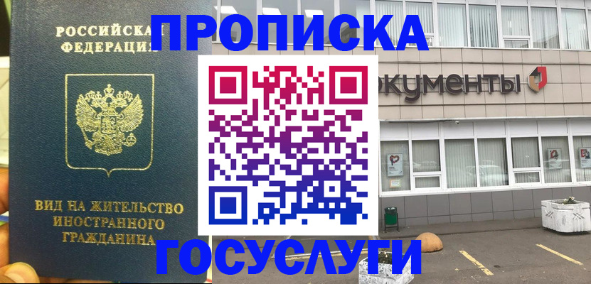 регистрация для школы в Волоколамске