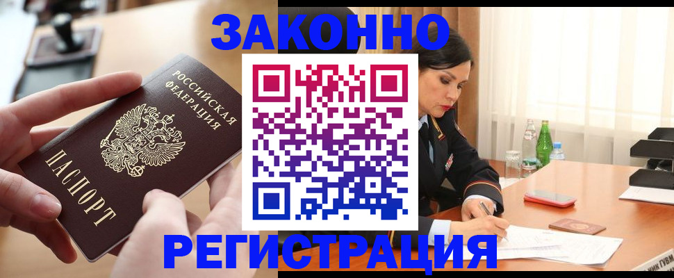 прописка ребенка в Волоколамске