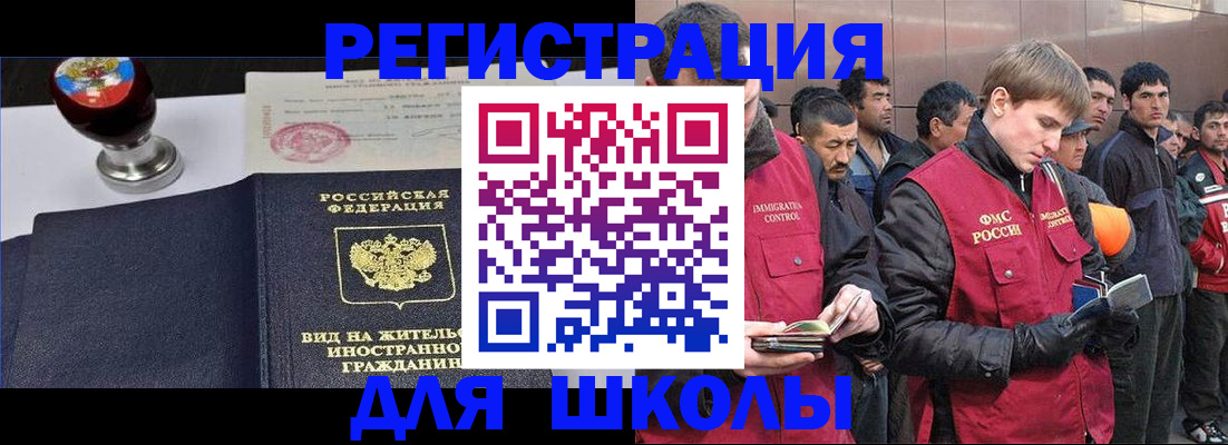 временная регистрация для всех в Волоколамске
